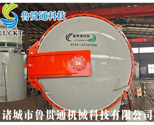 大型热压罐